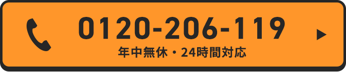 お電話はコチラから