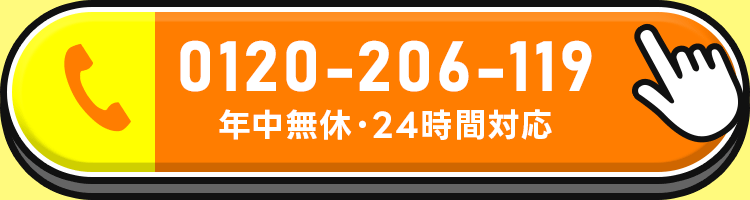 お電話はコチラから