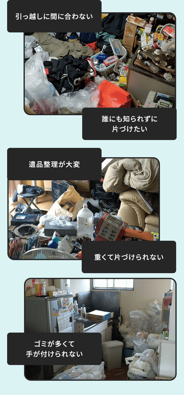 引越しが間に合わない